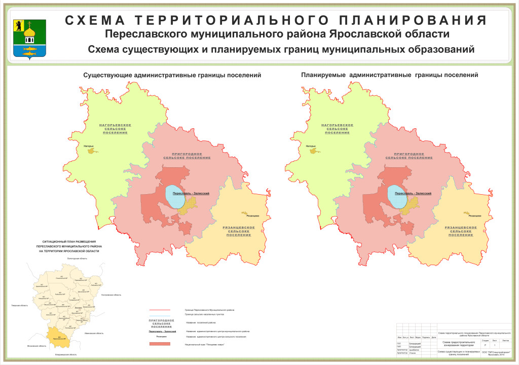 Карта переславского района ярославской области