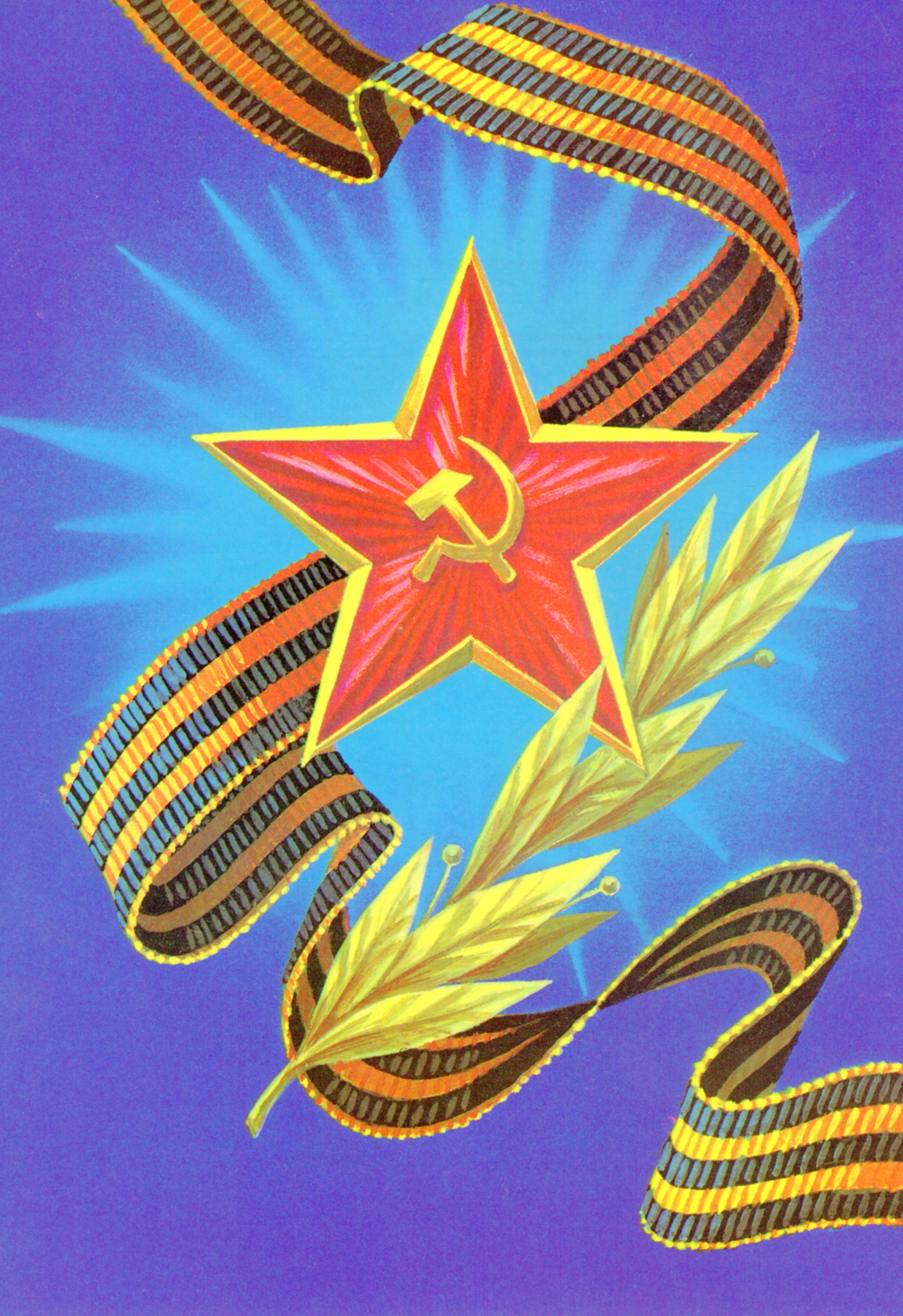 USSR-postkard