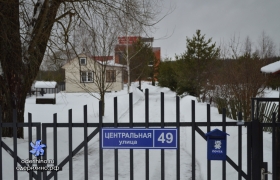 Центральная 49