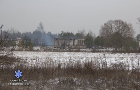 Пожар в Одерихино